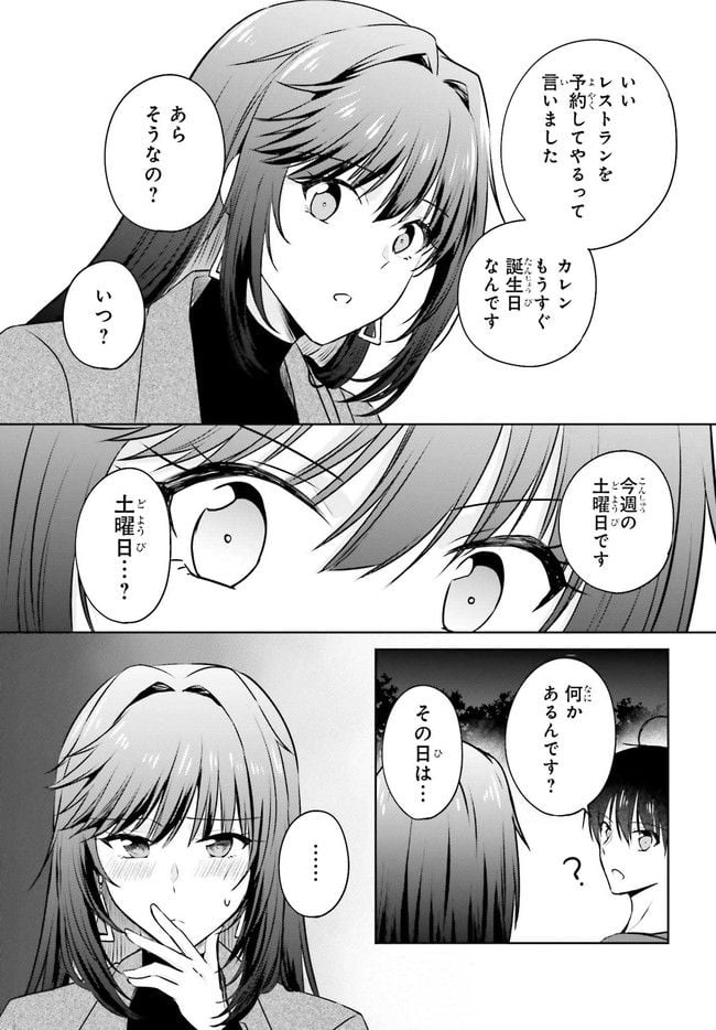彼女が先輩にNTRれたので、先輩の彼女をNTRます 第2.2話 - Trang 8