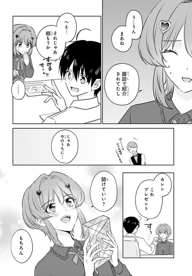 彼女が先輩にNTRれたので、先輩の彼女をNTRます 第3.1話 - Trang 12