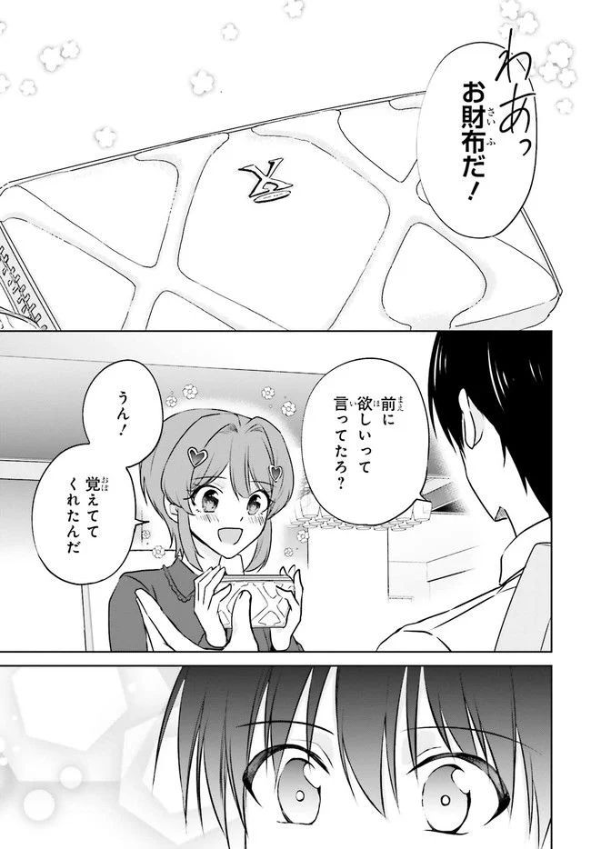 彼女が先輩にNTRれたので、先輩の彼女をNTRます 第3.1話 - Trang 13