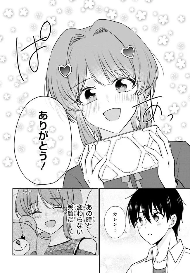彼女が先輩にNTRれたので、先輩の彼女をNTRます 第3.1話 - Trang 14