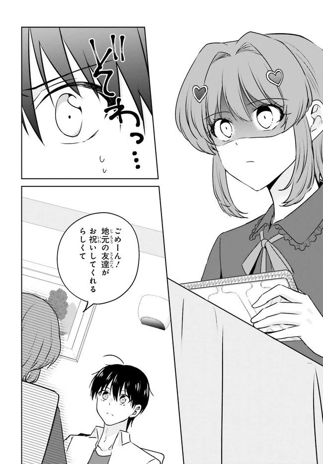 彼女が先輩にNTRれたので、先輩の彼女をNTRます 第3.1話 - Trang 16