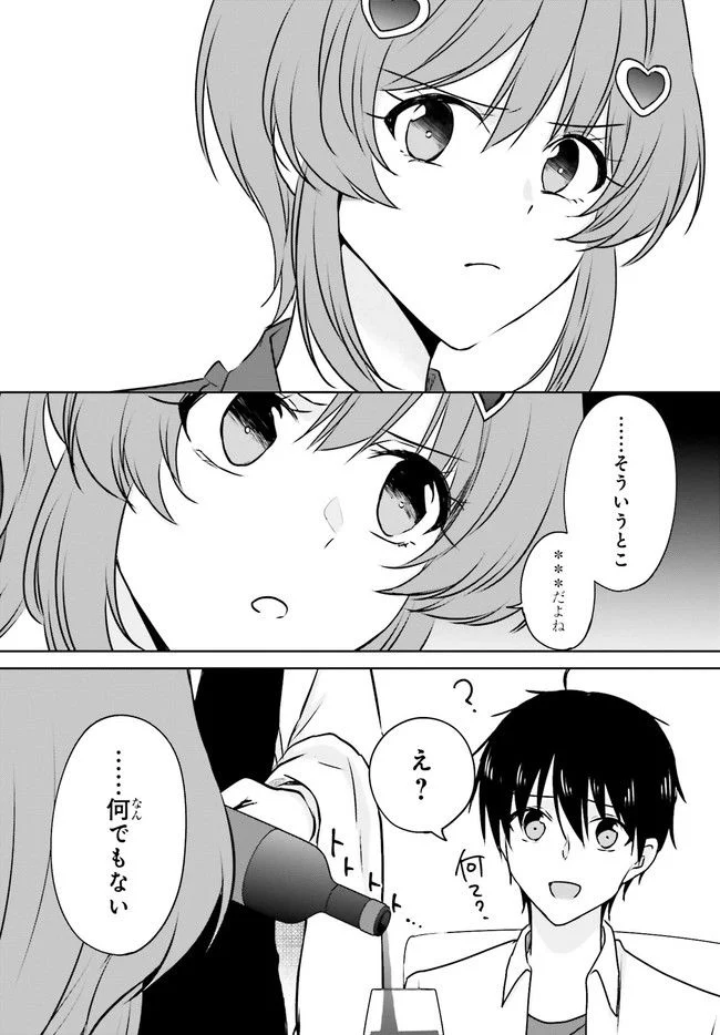 彼女が先輩にNTRれたので、先輩の彼女をNTRます 第3.1話 - Trang 5