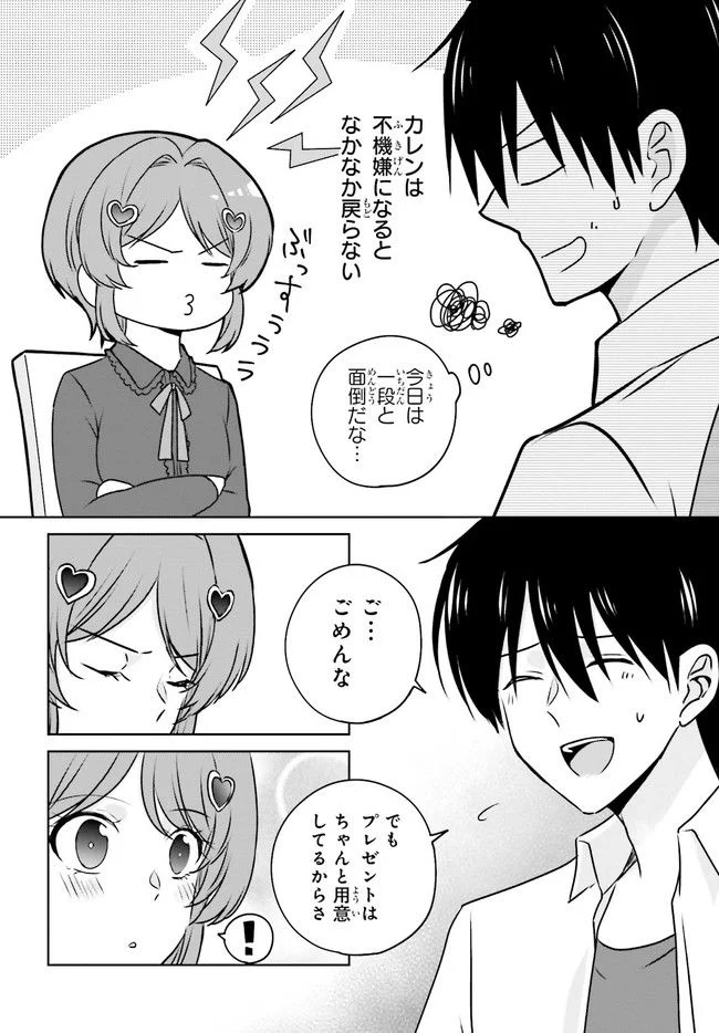 彼女が先輩にNTRれたので、先輩の彼女をNTRます 第3.1話 - Trang 6