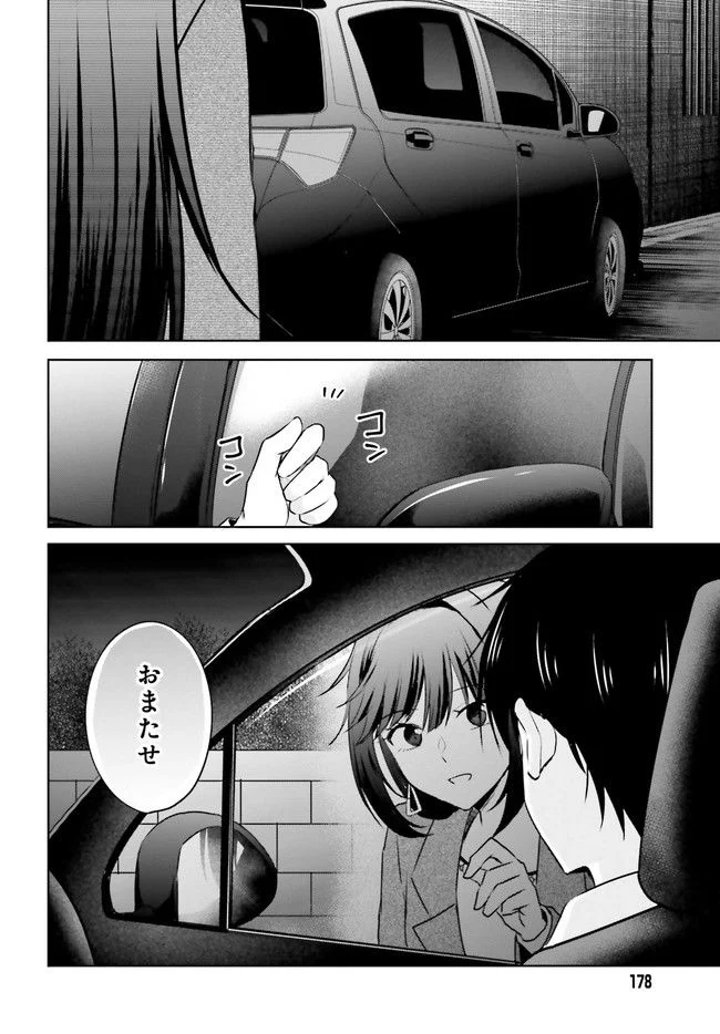 彼女が先輩にNTRれたので、先輩の彼女をNTRます 第3.2話 - Trang 1