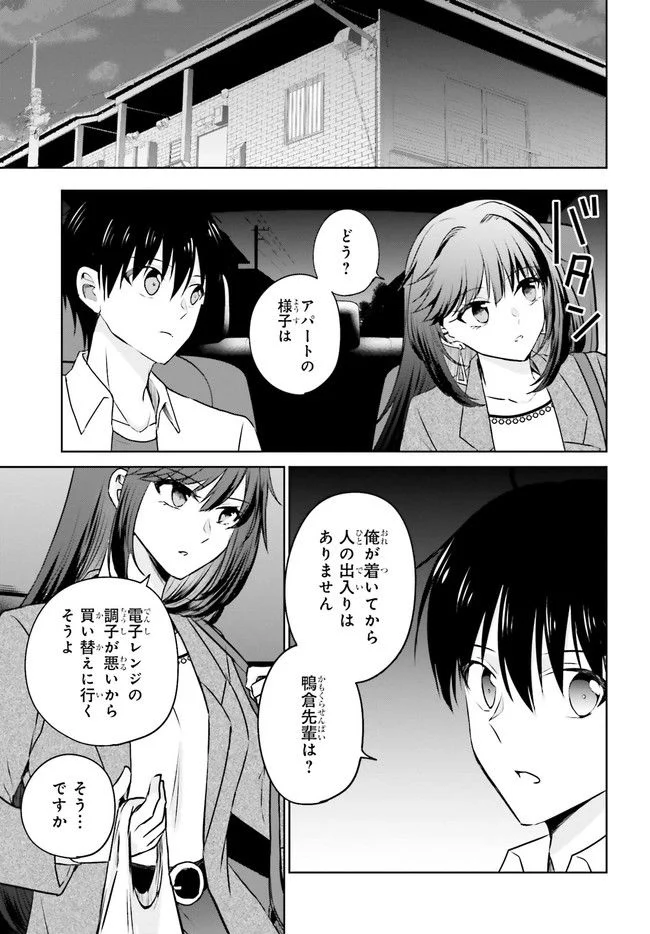 彼女が先輩にNTRれたので、先輩の彼女をNTRます 第3.2話 - Trang 2