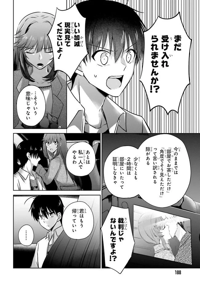 彼女が先輩にNTRれたので、先輩の彼女をNTRます 第3.2話 - Trang 11