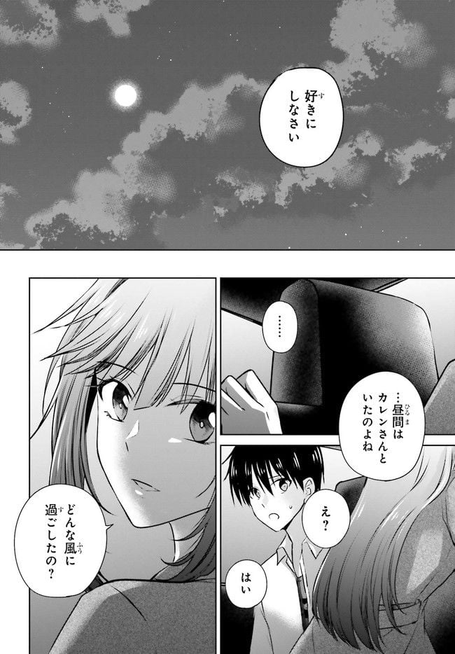 彼女が先輩にNTRれたので、先輩の彼女をNTRます 第3.2話 - Trang 13
