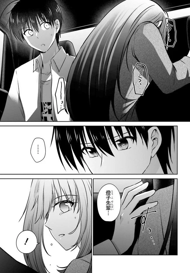彼女が先輩にNTRれたので、先輩の彼女をNTRます 第3.2話 - Trang 22