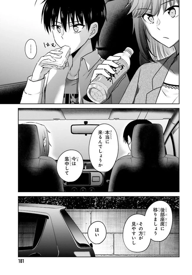 彼女が先輩にNTRれたので、先輩の彼女をNTRます 第3.2話 - Trang 4