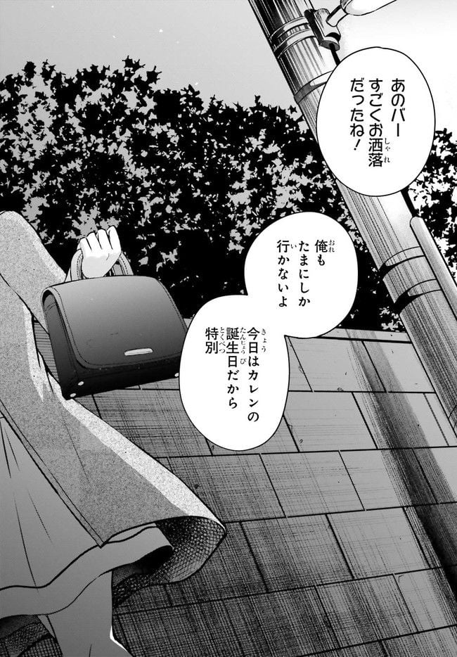 彼女が先輩にNTRれたので、先輩の彼女をNTRます 第3.2話 - Trang 7