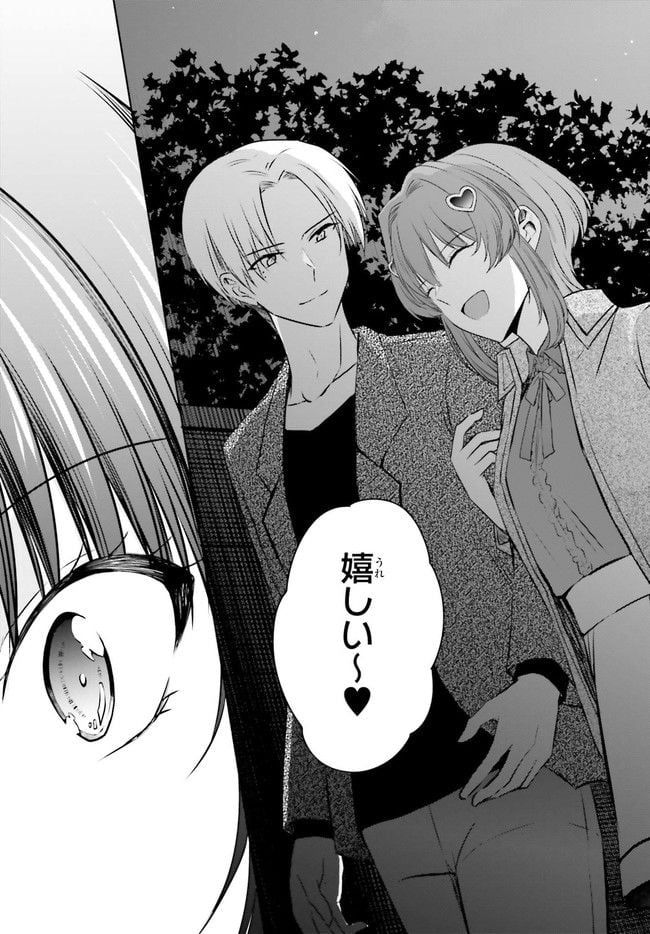 彼女が先輩にNTRれたので、先輩の彼女をNTRます 第3.2話 - Trang 8