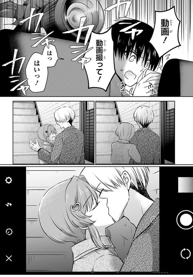 彼女が先輩にNTRれたので、先輩の彼女をNTRます 第3.2話 - Trang 9