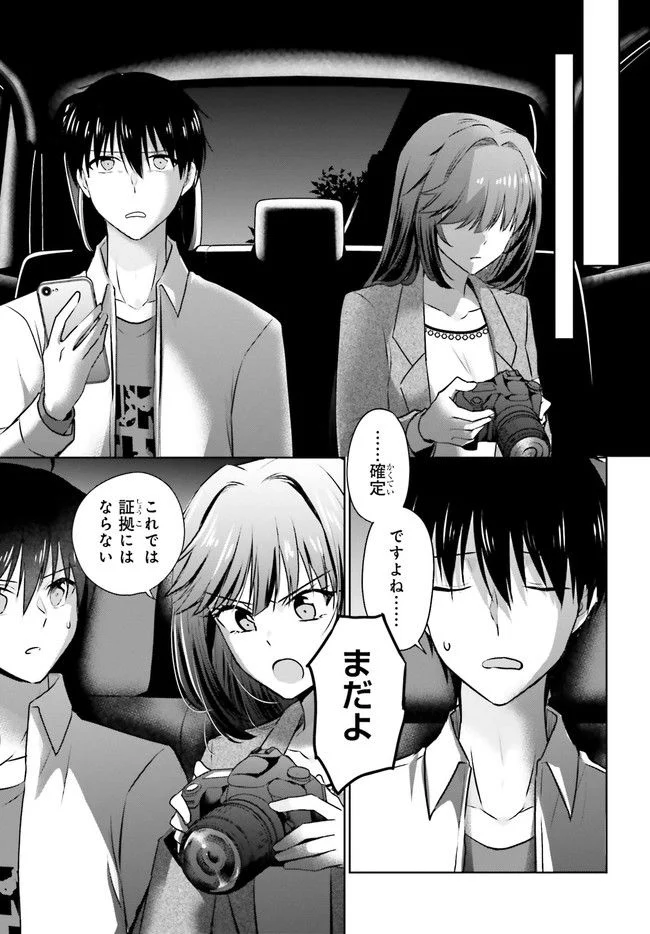 彼女が先輩にNTRれたので、先輩の彼女をNTRます 第3.2話 - Trang 10