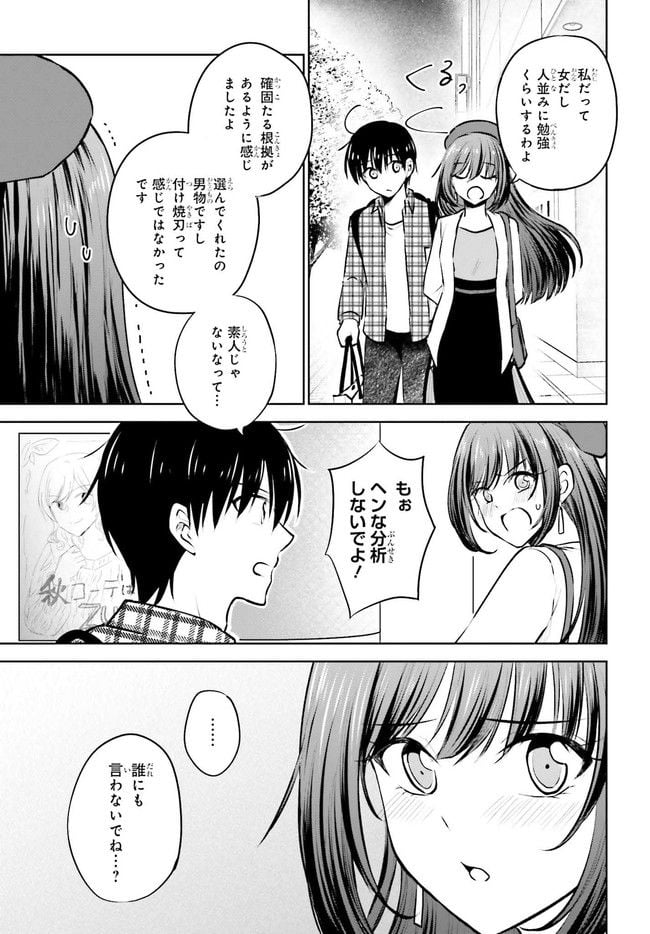 彼女が先輩にNTRれたので、先輩の彼女をNTRます 第6.2話 - Trang 13