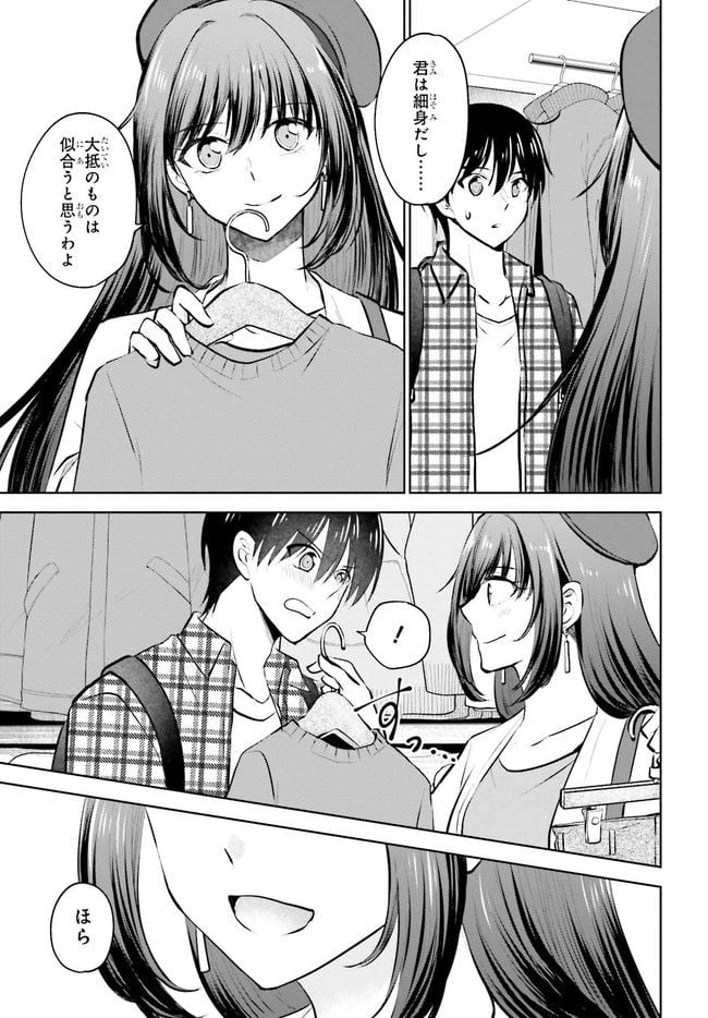 彼女が先輩にNTRれたので、先輩の彼女をNTRます 第6.2話 - Trang 9