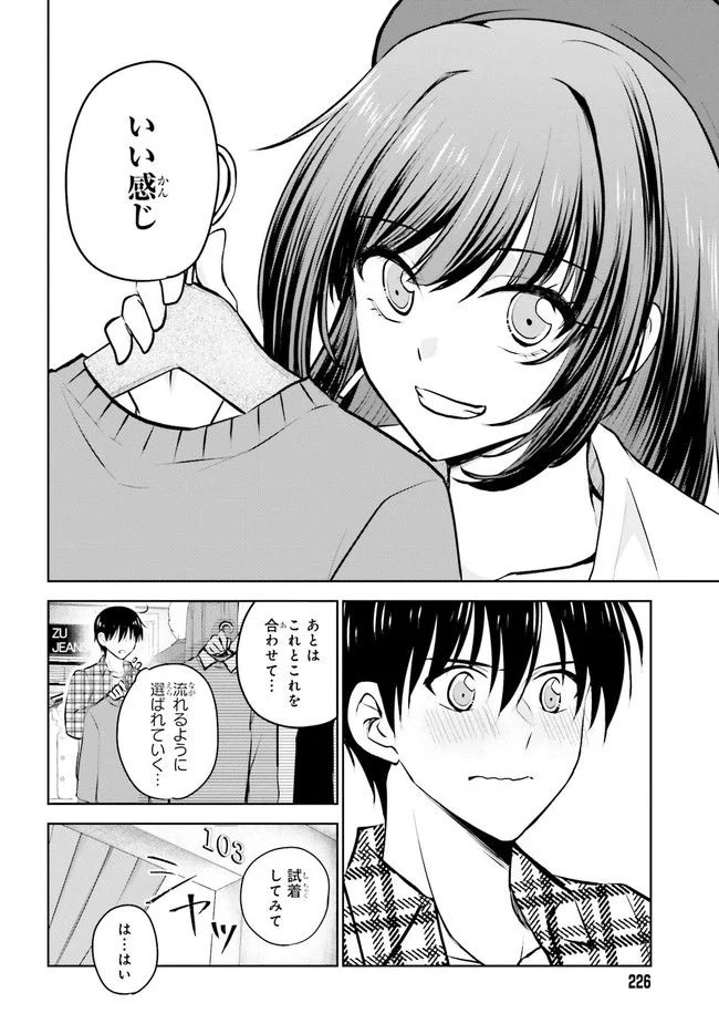 彼女が先輩にNTRれたので、先輩の彼女をNTRます 第6.2話 - Trang 10