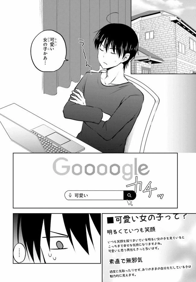 彼女が先輩にNTRれたので、先輩の彼女をNTRます 第7.1話 - Trang 2