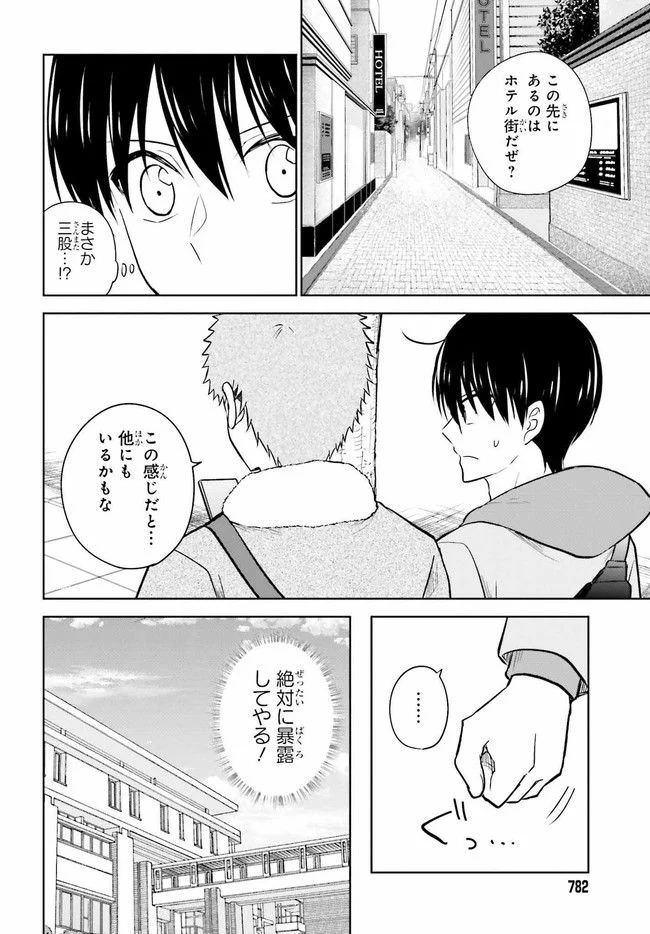 彼女が先輩にNTRれたので、先輩の彼女をNTRます 第7.1話 - Trang 18