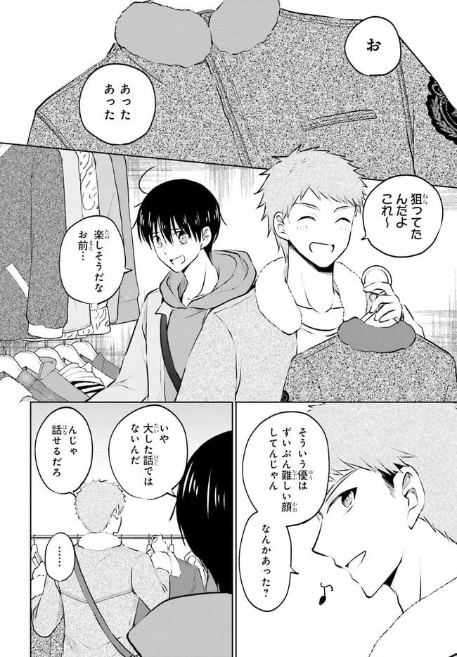 彼女が先輩にNTRれたので、先輩の彼女をNTRます 第7.1話 - Trang 8