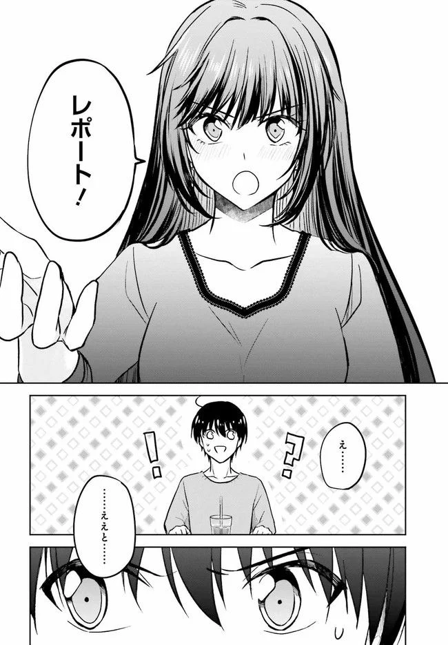 彼女が先輩にNTRれたので、先輩の彼女をNTRます 第7.2話 - Trang 8