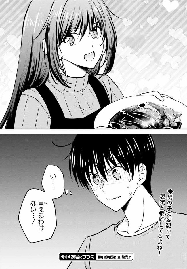 彼女が先輩にNTRれたので、先輩の彼女をNTRます 第7.2話 - Trang 9