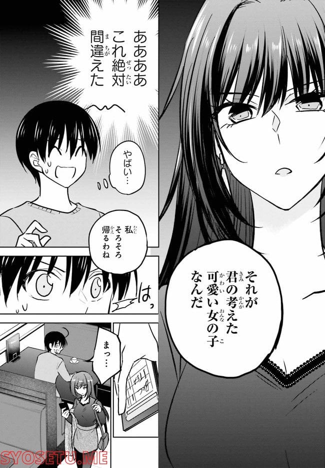 彼女が先輩にNTRれたので、先輩の彼女をNTRます 第8.1話 - Trang 7