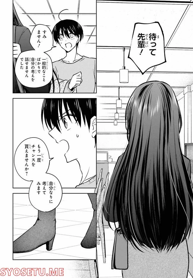 彼女が先輩にNTRれたので、先輩の彼女をNTRます 第8.1話 - Trang 8