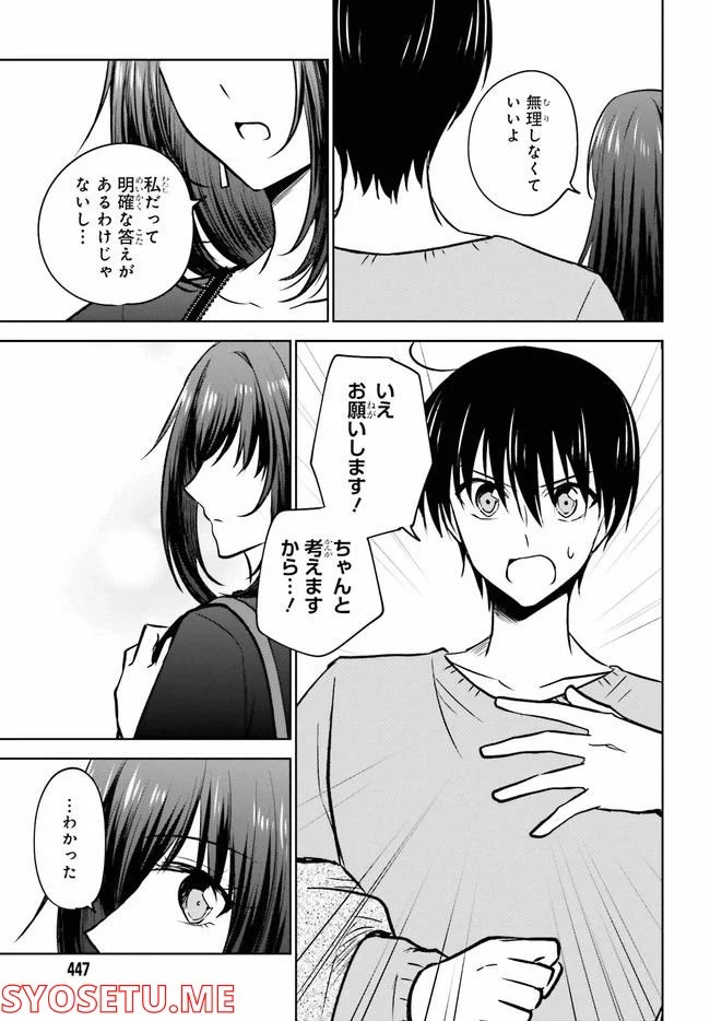 彼女が先輩にNTRれたので、先輩の彼女をNTRます 第8.1話 - Trang 9