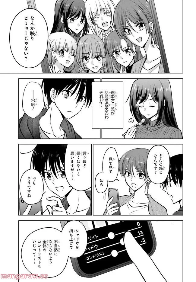彼女が先輩にNTRれたので、先輩の彼女をNTRます 第9.2話 - Trang 1