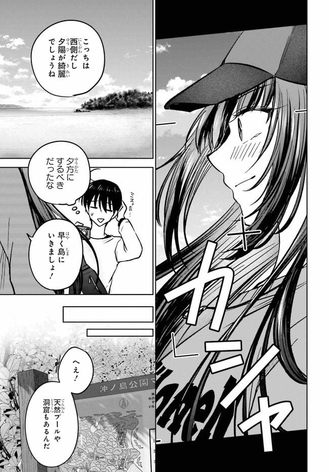 彼女が先輩にNTRれたので、先輩の彼女をNTRます 第10.1話 - Trang 11