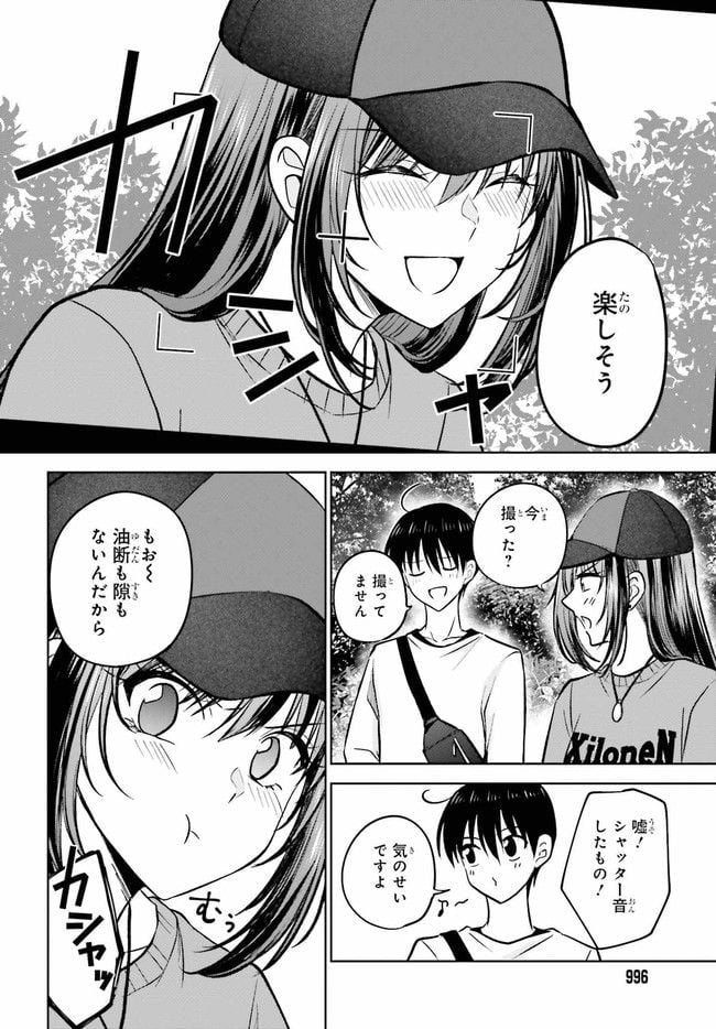 彼女が先輩にNTRれたので、先輩の彼女をNTRます 第10.1話 - Trang 12