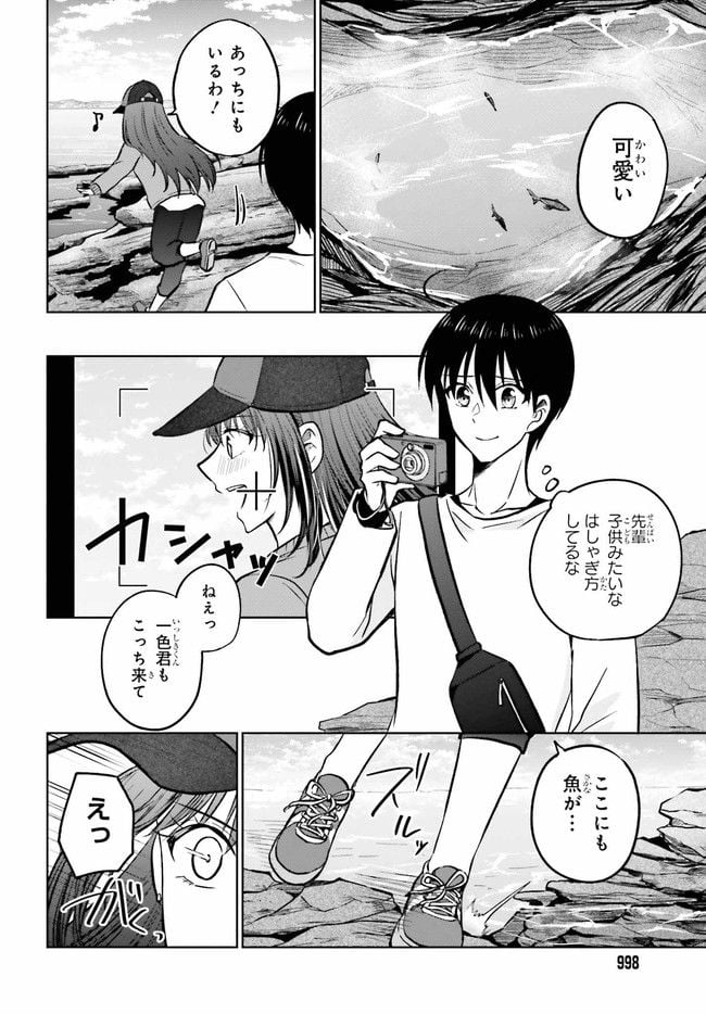 彼女が先輩にNTRれたので、先輩の彼女をNTRます 第10.1話 - Trang 14