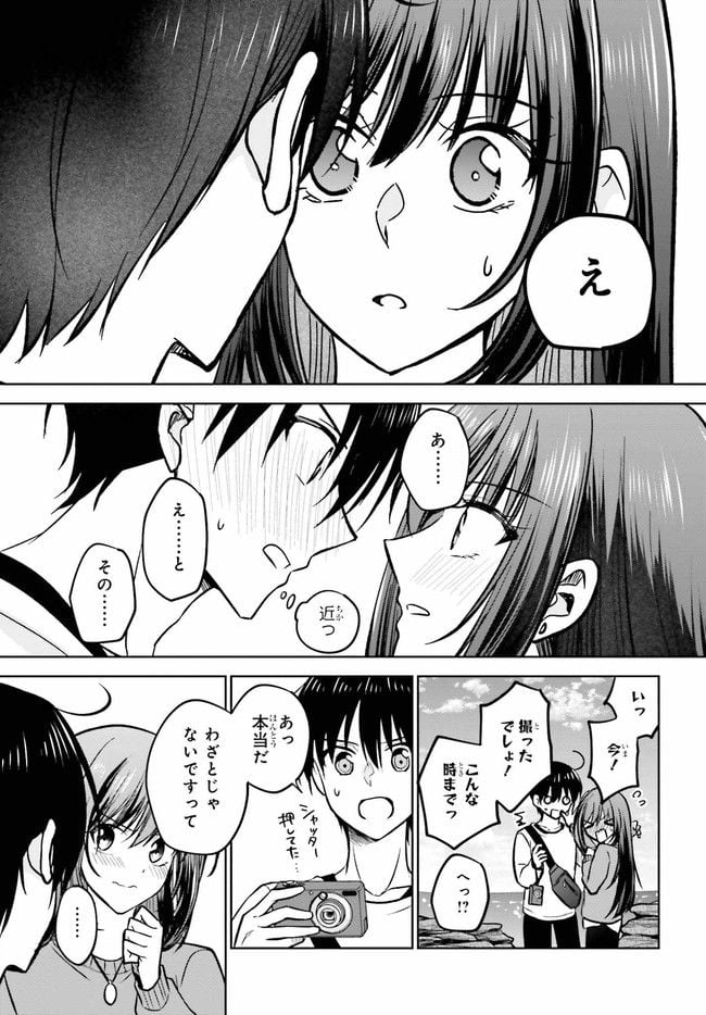 彼女が先輩にNTRれたので、先輩の彼女をNTRます 第10.1話 - Trang 17