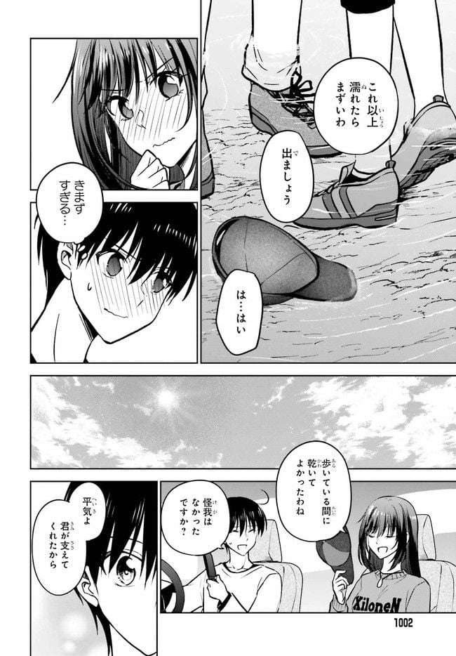 彼女が先輩にNTRれたので、先輩の彼女をNTRます 第10.1話 - Trang 18