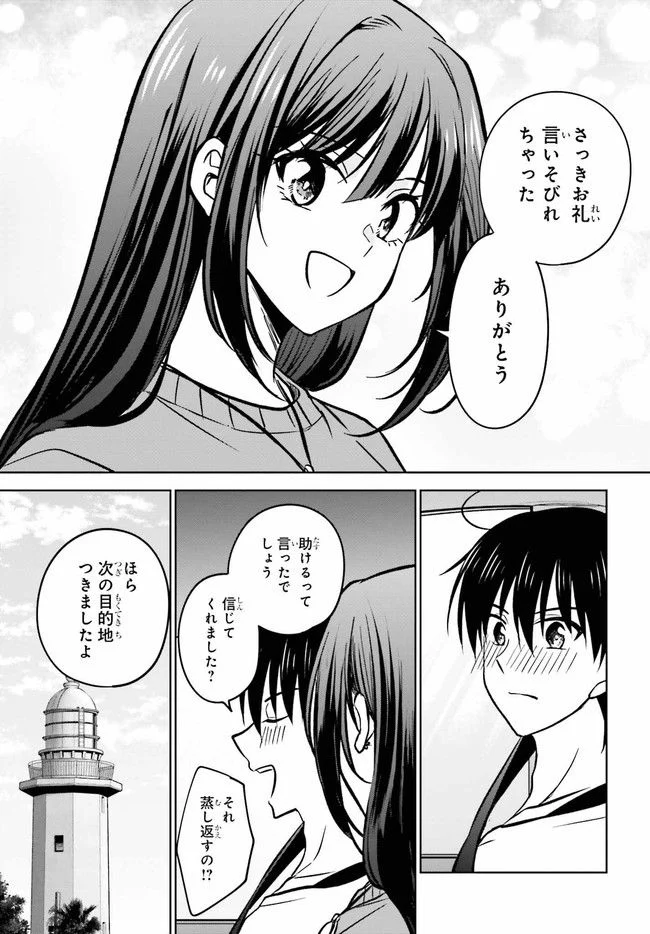 彼女が先輩にNTRれたので、先輩の彼女をNTRます 第10.1話 - Trang 19