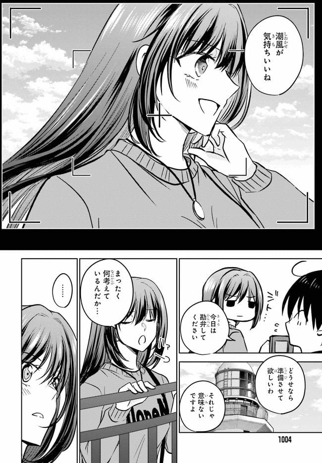 彼女が先輩にNTRれたので、先輩の彼女をNTRます 第10.1話 - Trang 20