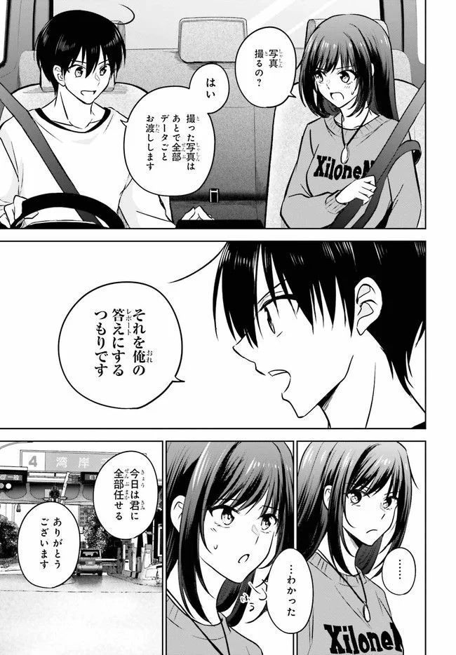 彼女が先輩にNTRれたので、先輩の彼女をNTRます 第10.1話 - Trang 3