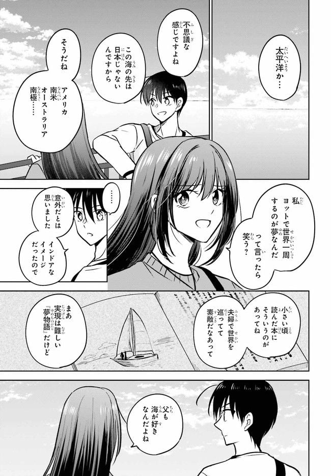 彼女が先輩にNTRれたので、先輩の彼女をNTRます 第10.1話 - Trang 21