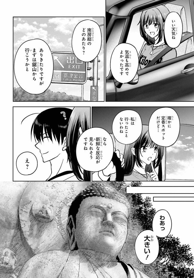 彼女が先輩にNTRれたので、先輩の彼女をNTRます 第10.1話 - Trang 4