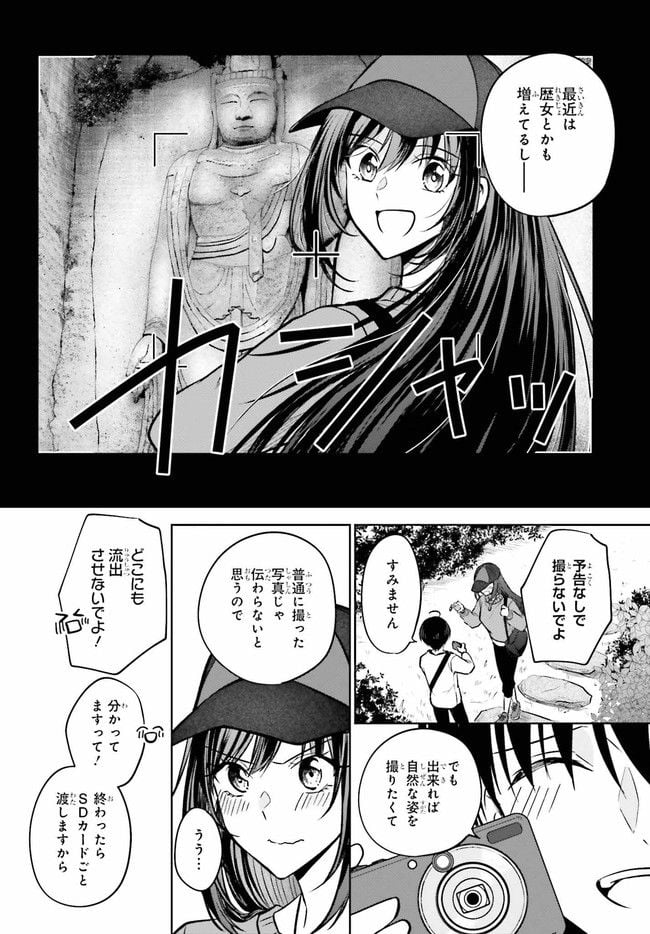 彼女が先輩にNTRれたので、先輩の彼女をNTRます 第10.1話 - Trang 6
