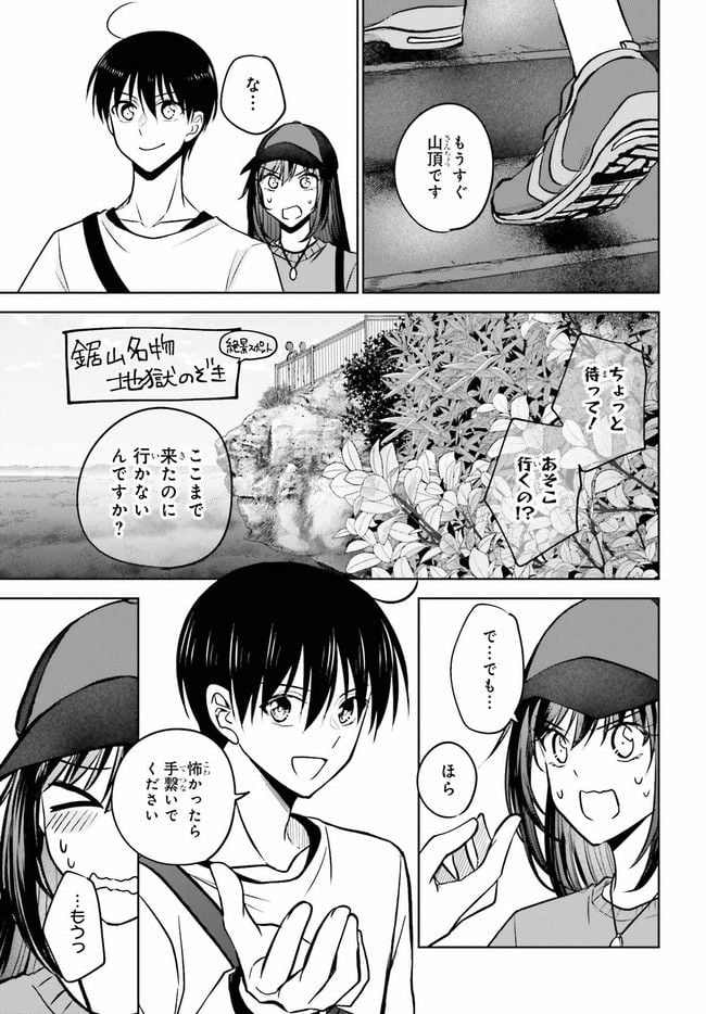 彼女が先輩にNTRれたので、先輩の彼女をNTRます 第10.1話 - Trang 7