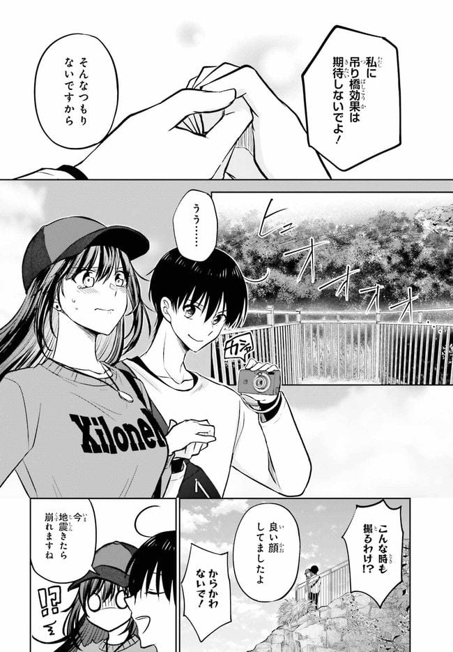 彼女が先輩にNTRれたので、先輩の彼女をNTRます 第10.1話 - Trang 8