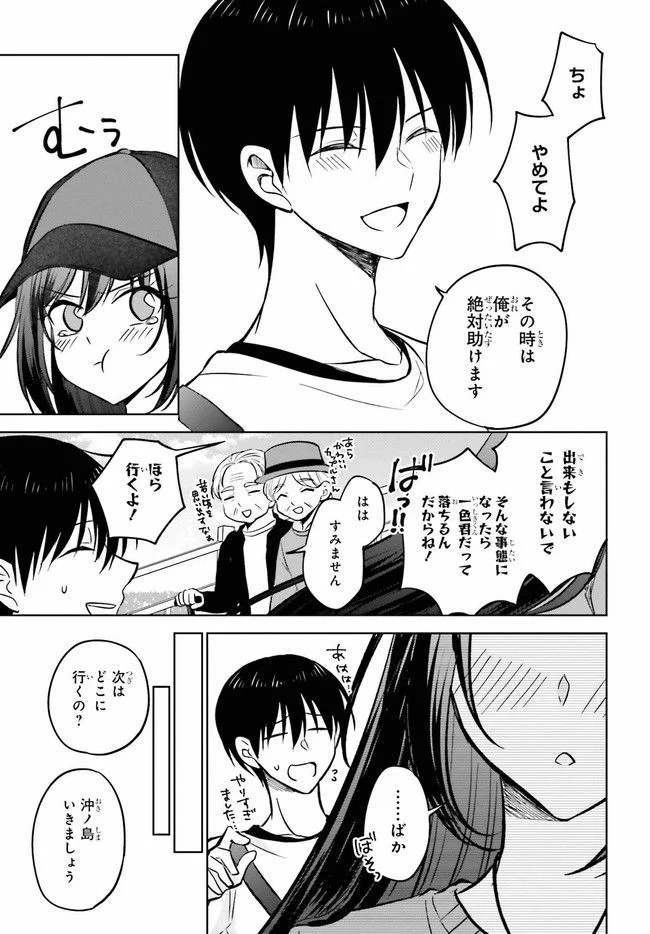 彼女が先輩にNTRれたので、先輩の彼女をNTRます 第10.1話 - Trang 9