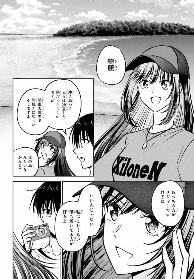 彼女が先輩にNTRれたので、先輩の彼女をNTRます 第10.1話 - Trang 10