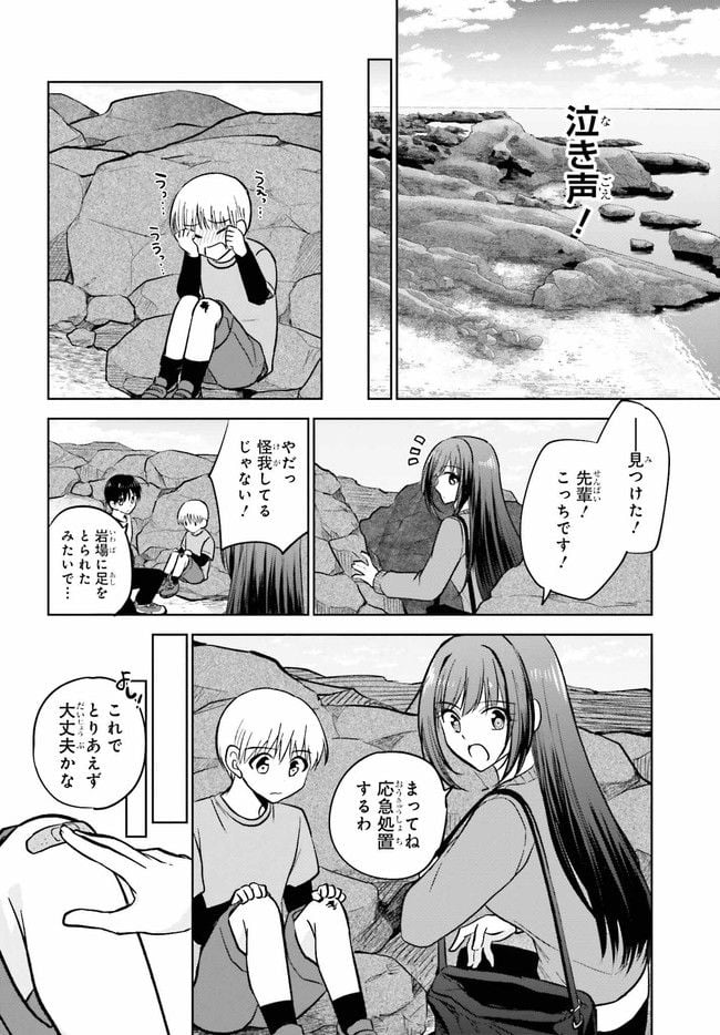 彼女が先輩にNTRれたので、先輩の彼女をNTRます 第10.2話 - Trang 1