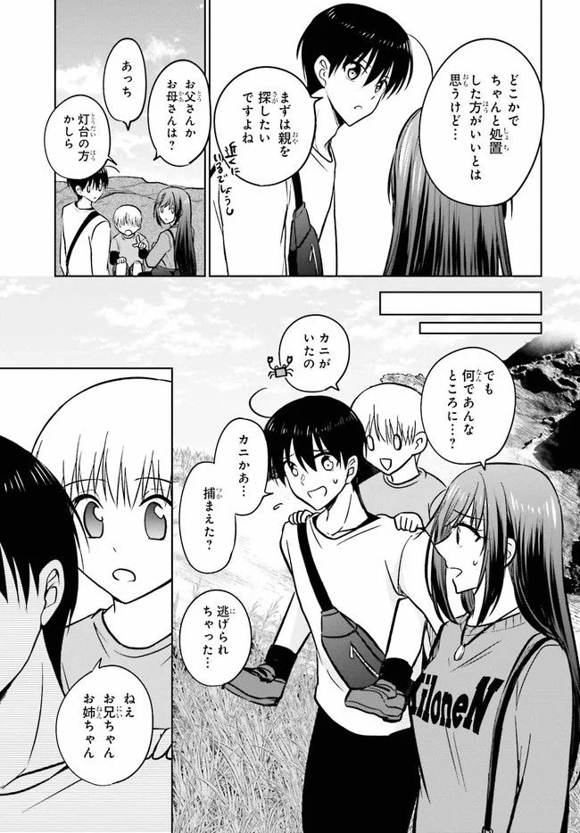 彼女が先輩にNTRれたので、先輩の彼女をNTRます 第10.2話 - Trang 2