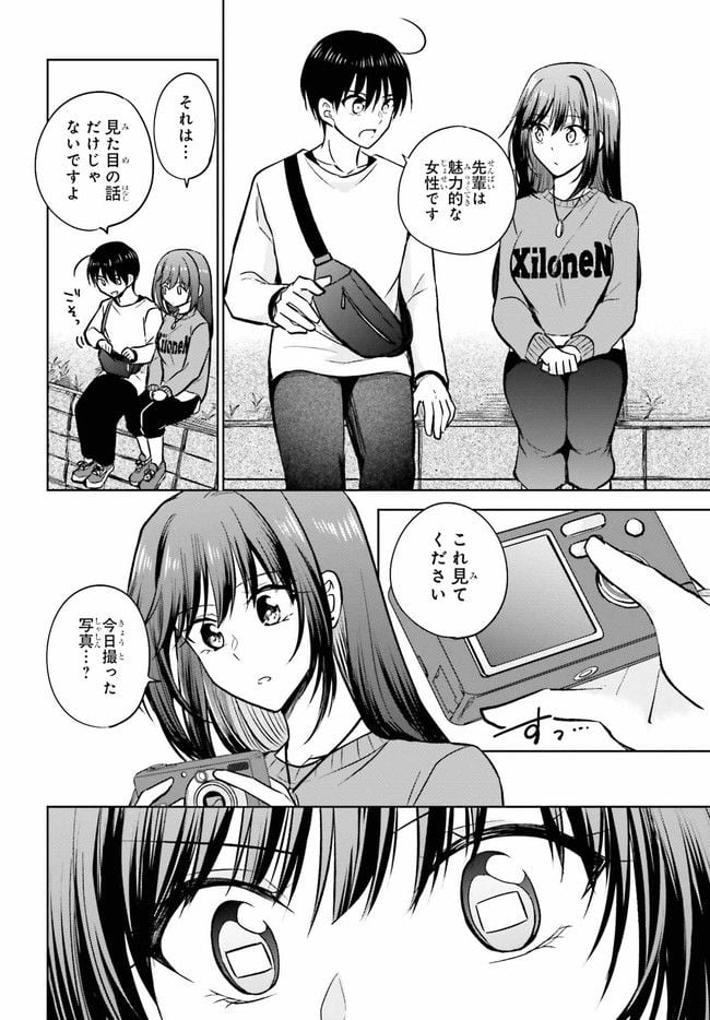 彼女が先輩にNTRれたので、先輩の彼女をNTRます 第10.2話 - Trang 13