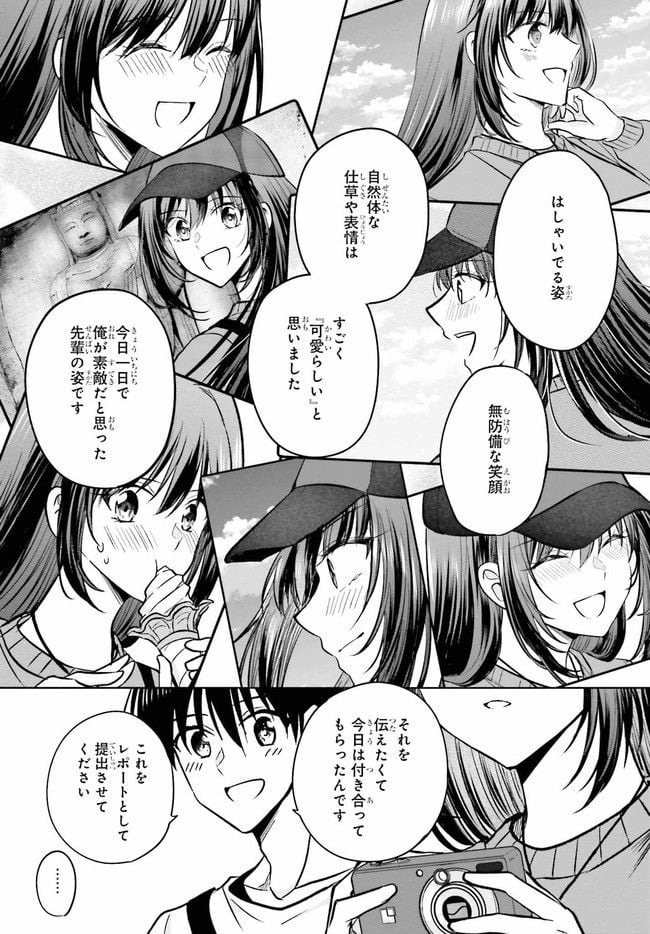 彼女が先輩にNTRれたので、先輩の彼女をNTRます 第10.2話 - Trang 14