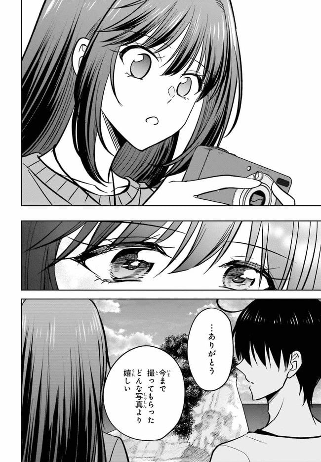彼女が先輩にNTRれたので、先輩の彼女をNTRます 第10.2話 - Trang 15
