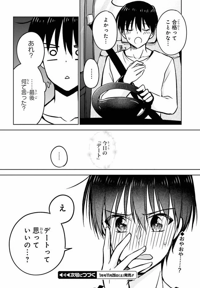 彼女が先輩にNTRれたので、先輩の彼女をNTRます 第10.2話 - Trang 19